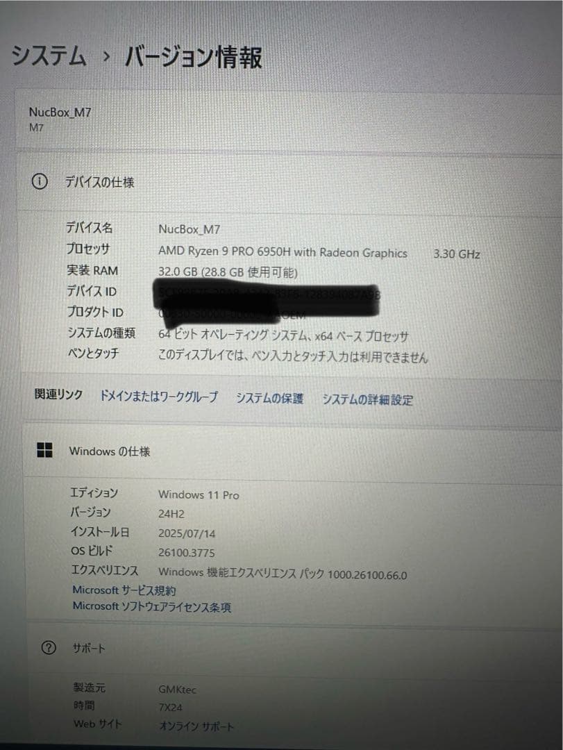 ミニPC GMKtec NucBox M7 Pro 32GB+1TB Ryzen9Pro
