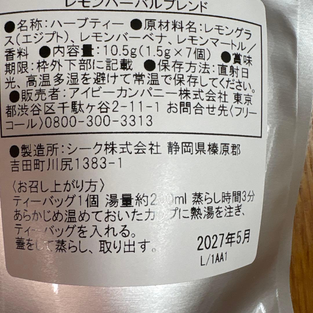 新品アフタヌーンティー　2026年 福袋　ニューイヤーズバッグ　2セット