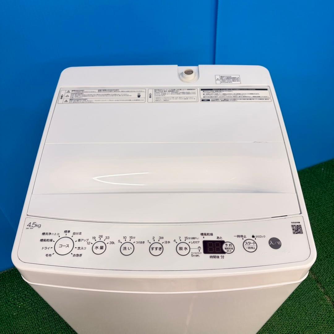 626 洗濯機　一人暮らし　冷蔵庫も有　関東圏対応　今だけ6ヶ月動作保証　格安