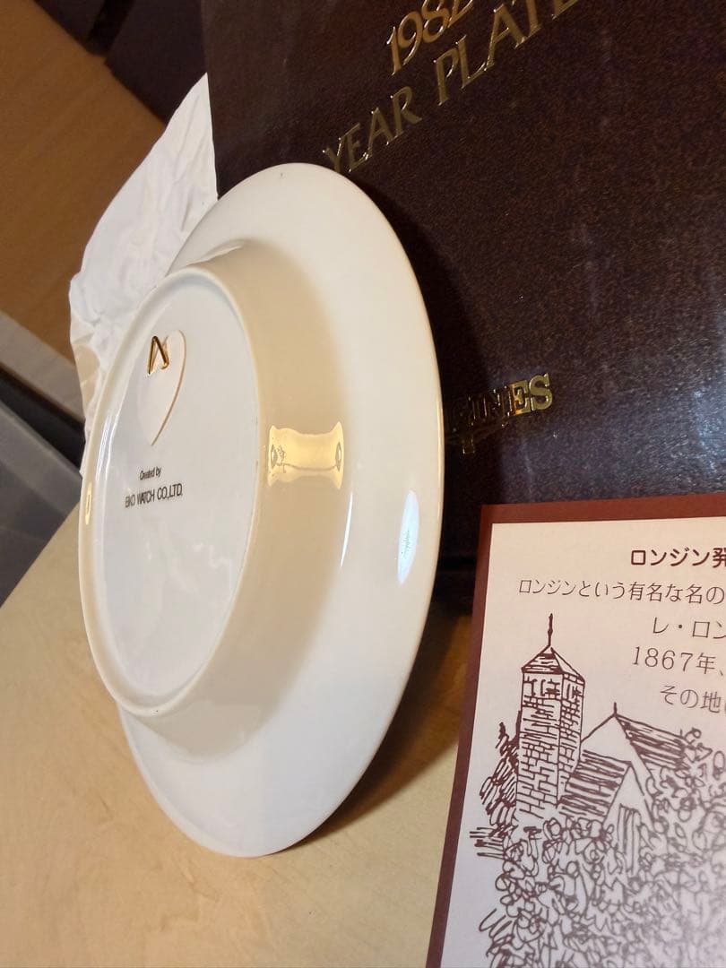 【希少・箱付きLONGINESロンジン1982YEAR PLATE 記念プレート