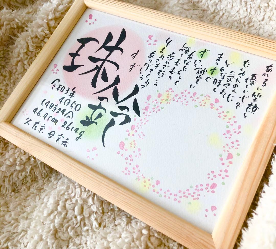 38様　A4サイズ　14名B4サイズ　みんなの名前