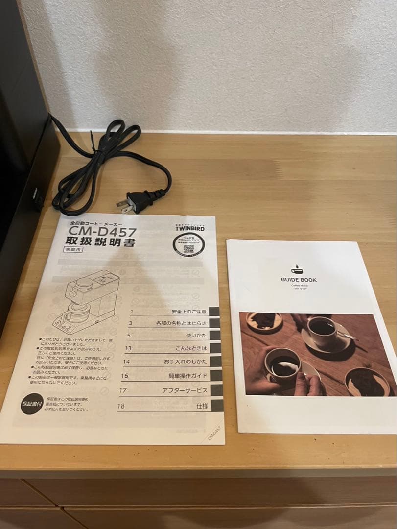 TWINBIRD CM-D457電動コーヒーミル
