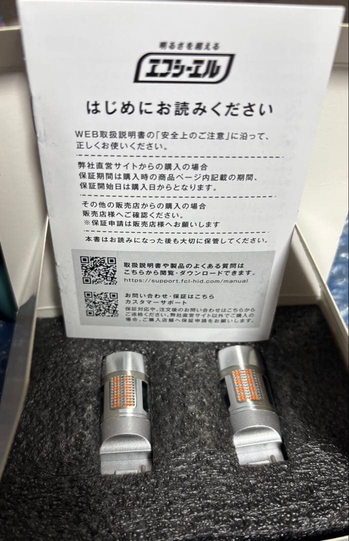 エフシーエル　ジムニーノマド　テールランプ LED化セット