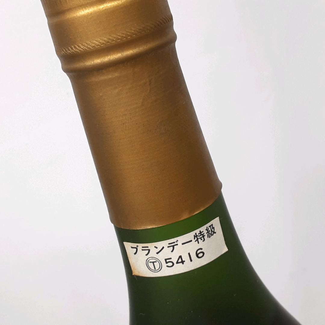 カミュ　ナポレオン　コニャック　2本セット　25-014