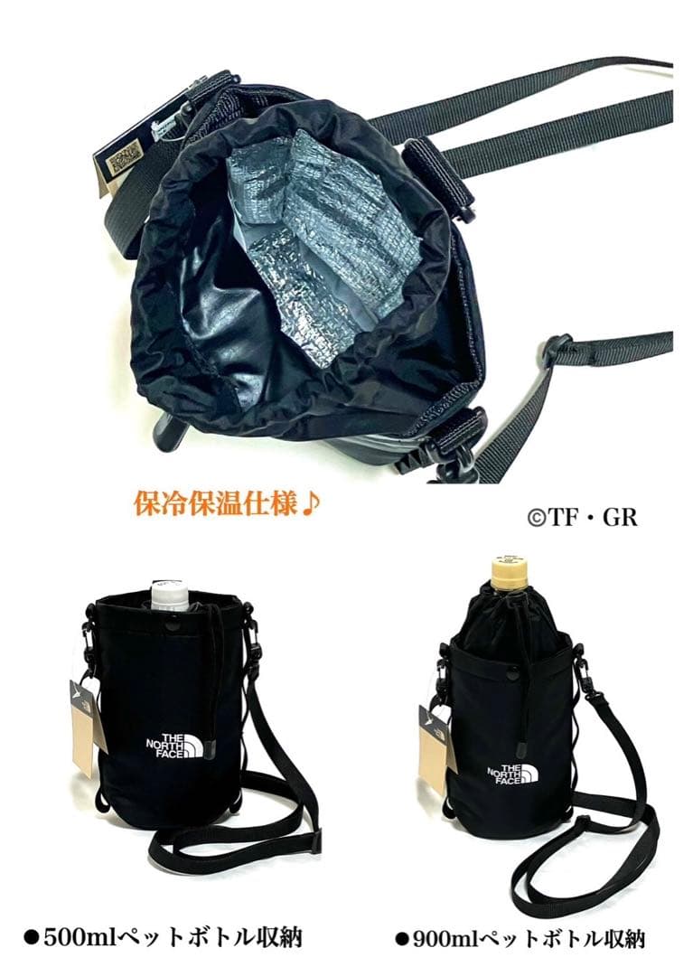 3点セット ノースフェイス マルチボトルバッグ ポーチ ブラック色 アウトドア