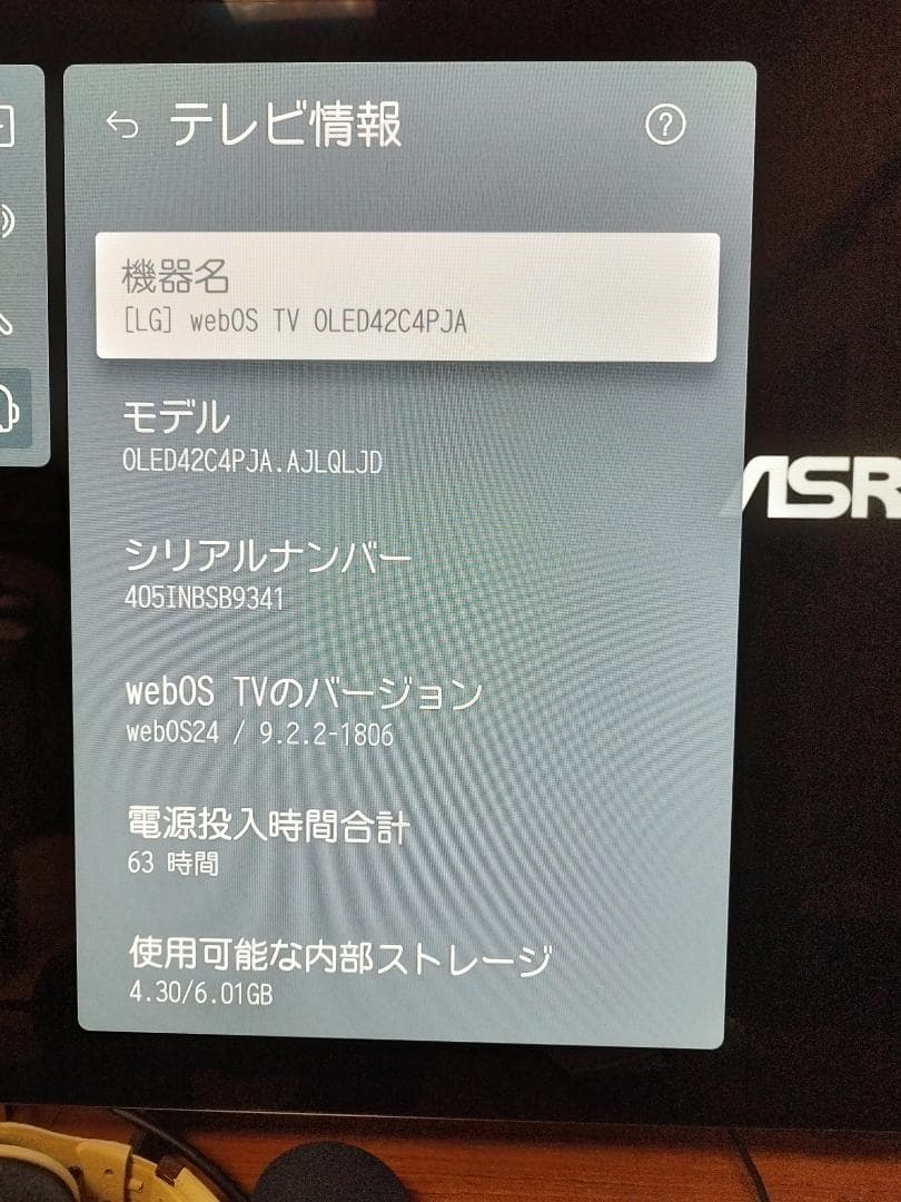 LG OLED 42C4PJA 42型 4K有機ELテレビ 144Hz