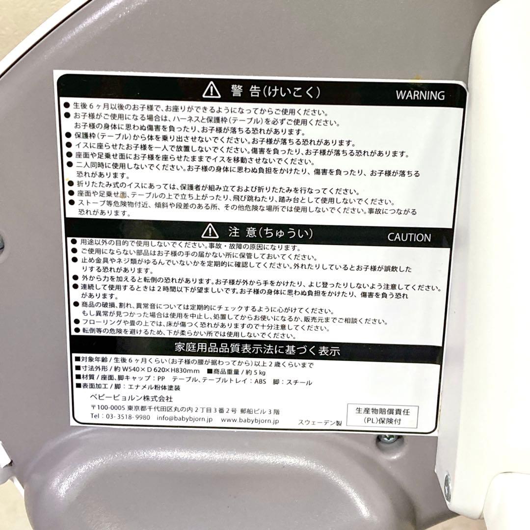 【良品✨】BABY BJÖRN ベビービョルン ハイチェア ベビーチェア