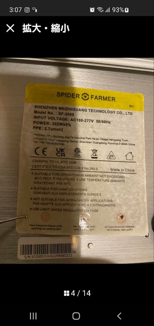 SPIDER FARMER SF-2000 LEDグロウライト