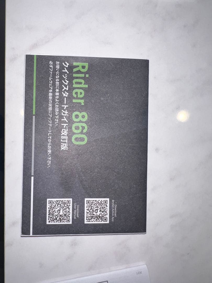 bryton Rider 860 サイクルコンピューター本体