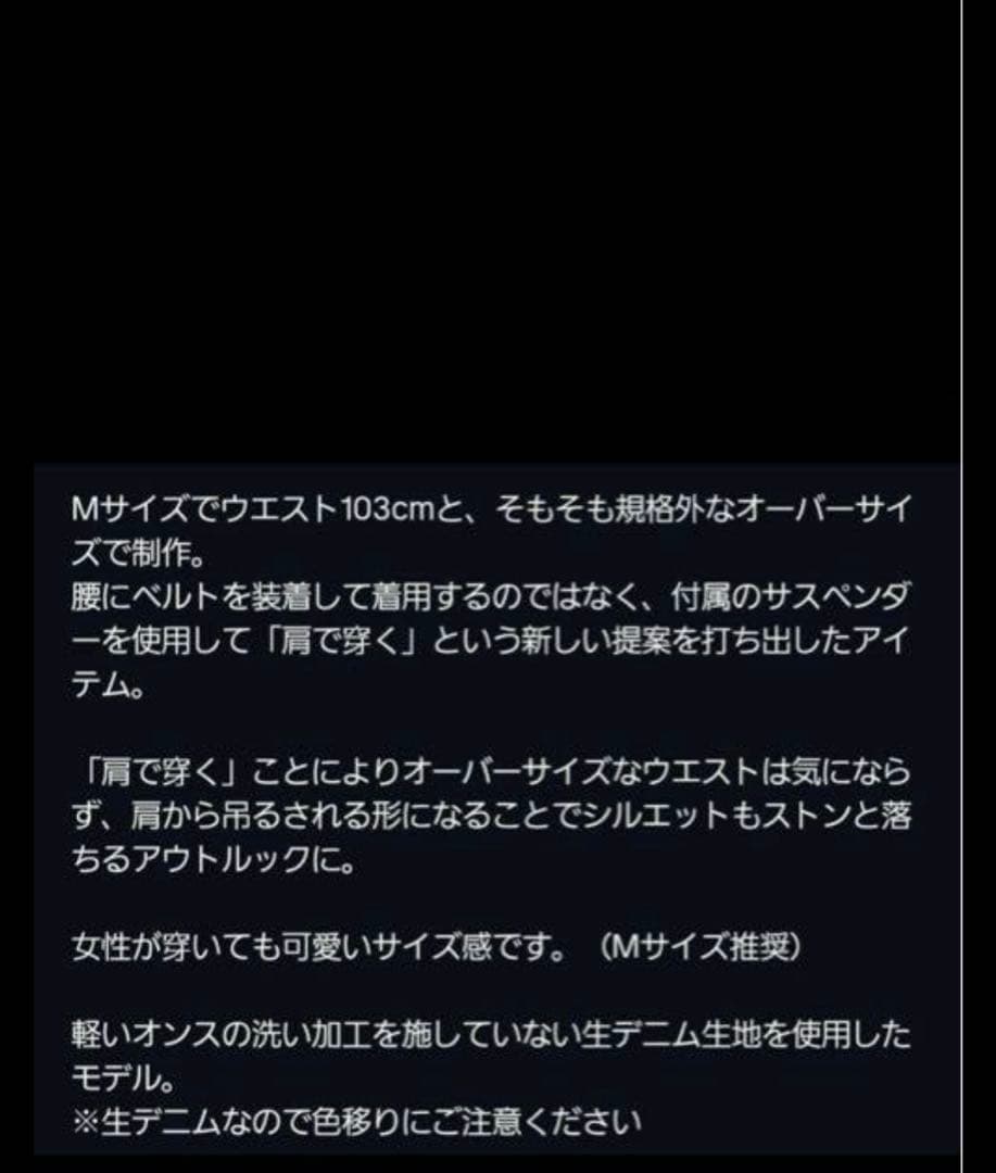 takuya∞ 着用　BECOME TREE サスペンダーデニムパンツ