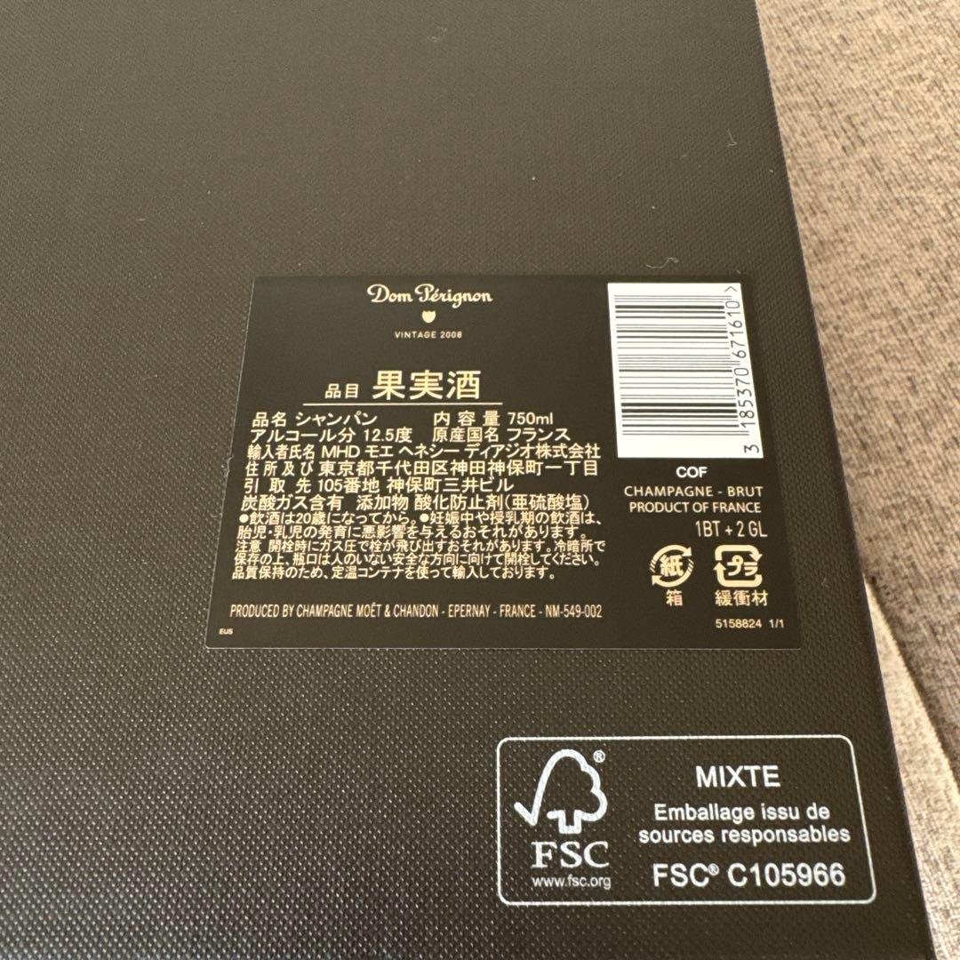 ドンペリニヨン　2008 Dom Périnon グラスセット