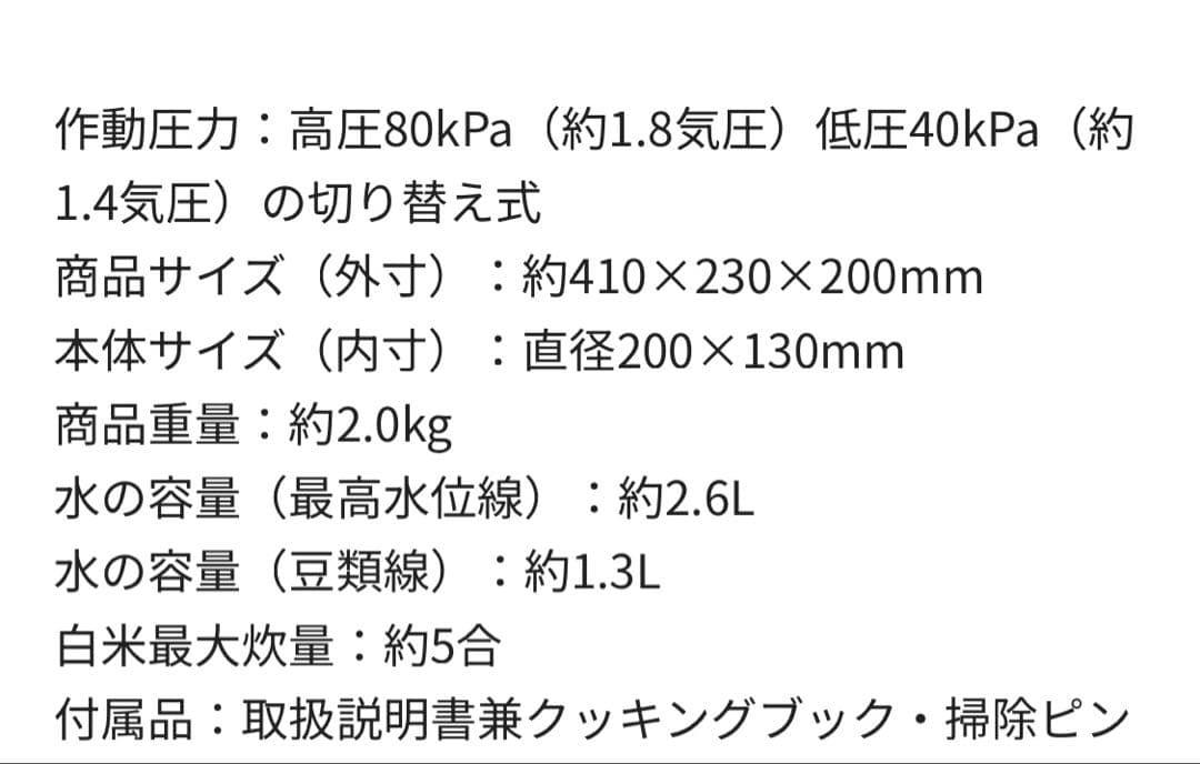 新品✨販売価格16500円 ワンダーシェフ 圧力鍋 フルーム YCSA40F