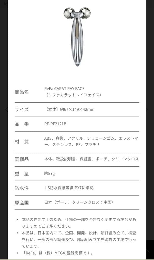 ReFa CARAT RAY FACE 美顔ローラー