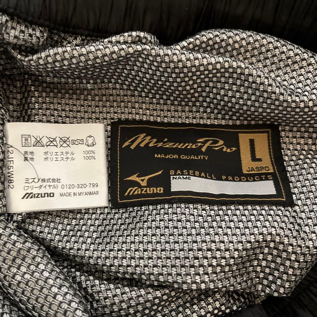 MizunoPro ブラック ジャケット パンツ セット L（美品）