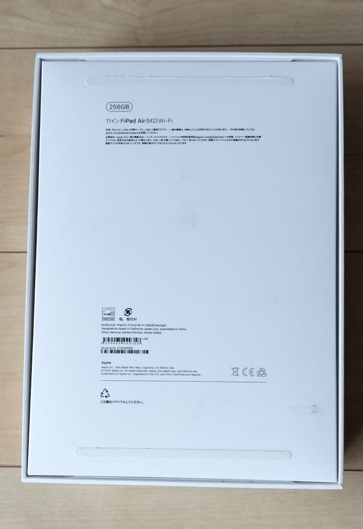 【最大容量100%】iPad Air 11インチ（M2) wifi+256GB