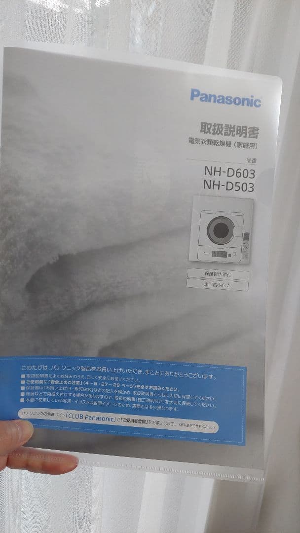 【千ママ】Panasonic 衣類乾燥機 NH-D603 2022年製