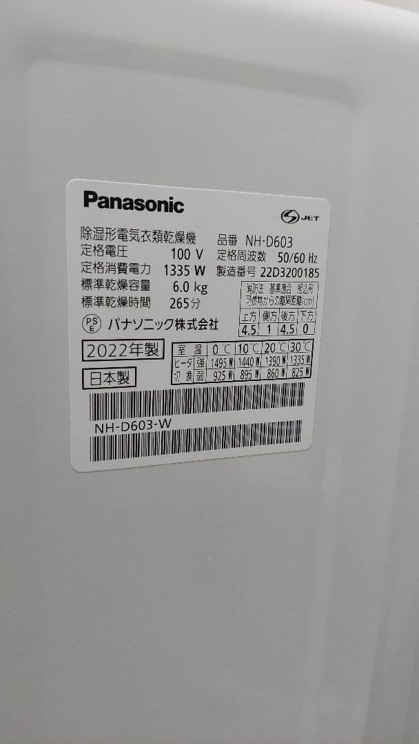 【千ママ】Panasonic 衣類乾燥機 NH-D603 2022年製