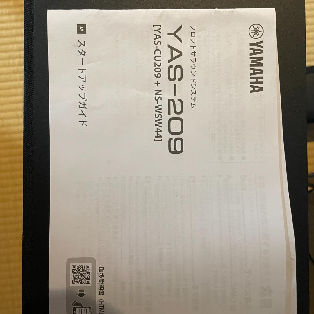 Yamaha YAS-209 サウンドバーとサブウーファー