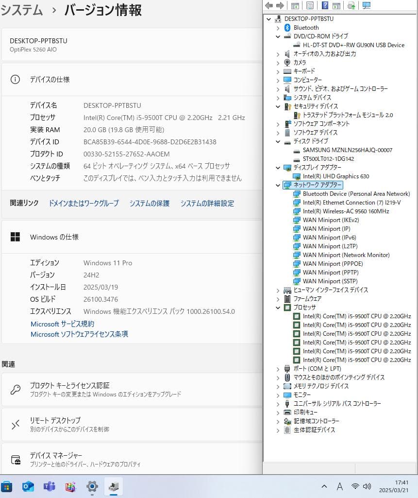 Win11対応の第9世代i5 OptiPlex 5260 office2016