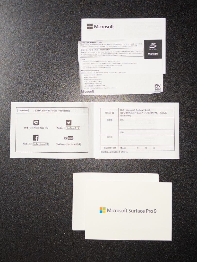 Surface Pro 9 Core i7/16GB/256GB グラファイト