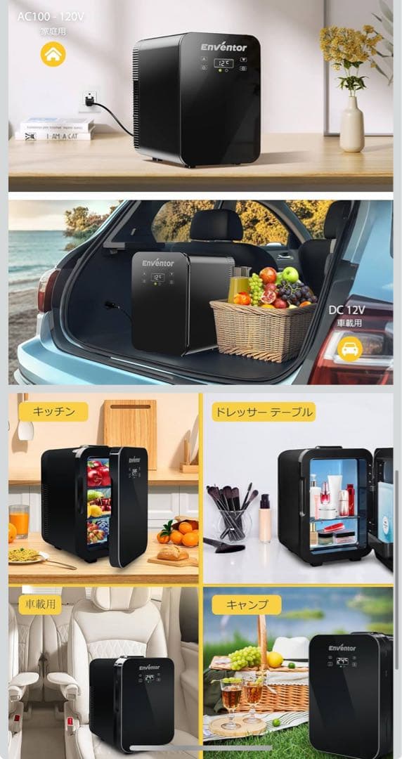 Enventor 冷温庫 ブラック