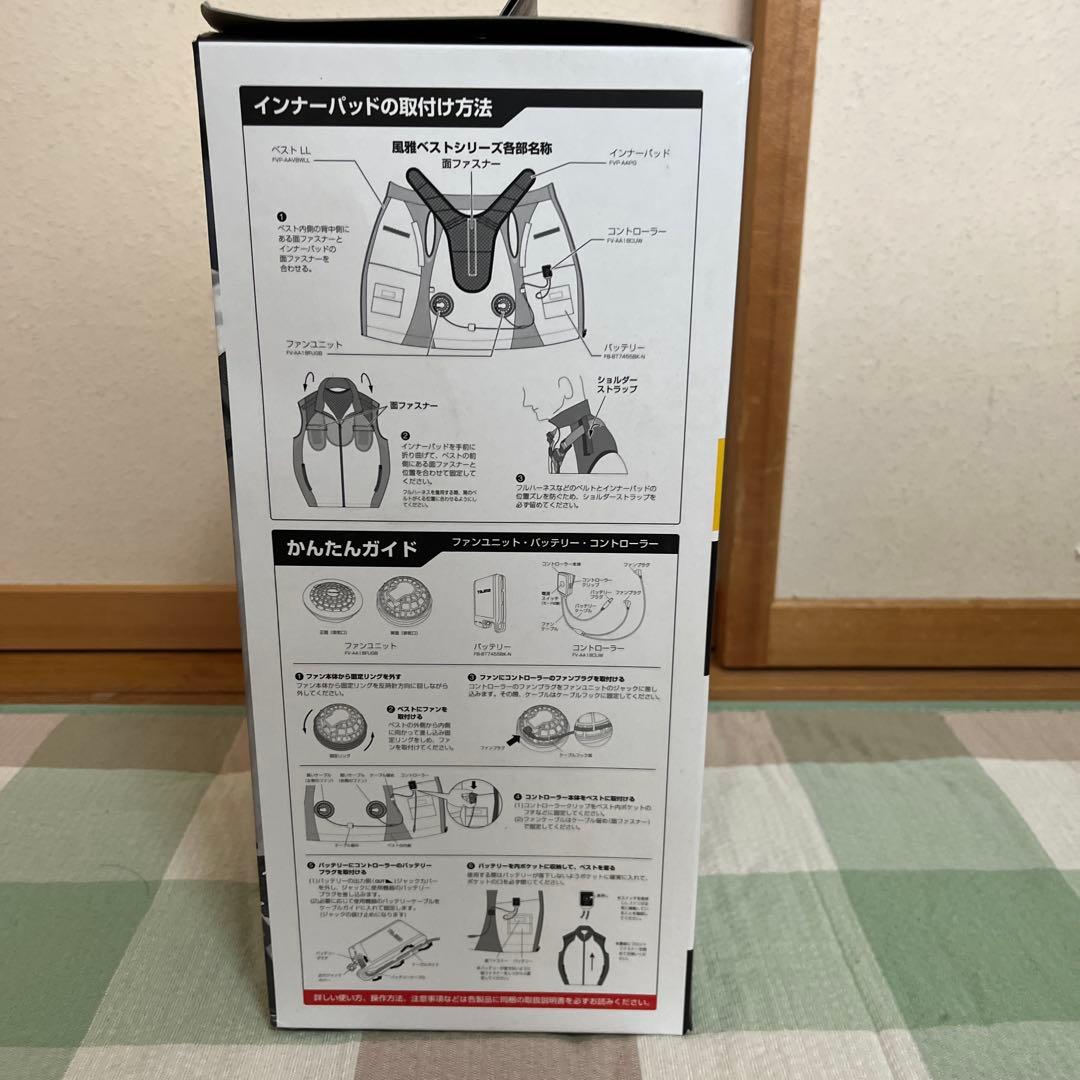 清涼ファン風雅ベストフルセットLL