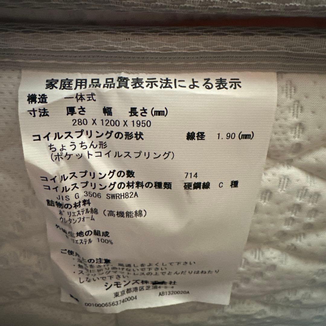 Simmons Beautyrest セミダブルマットレス とフレームセット販売