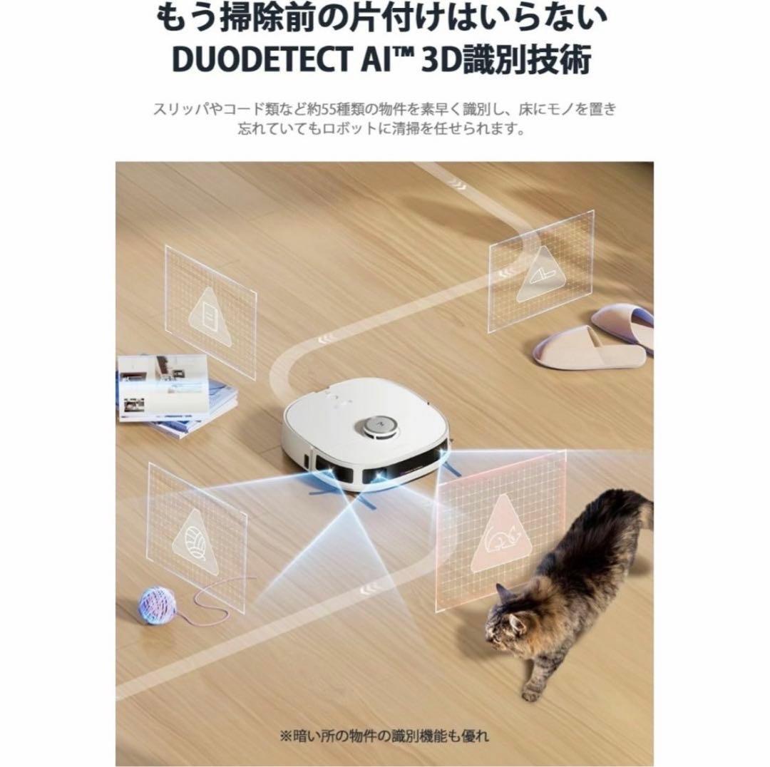 J12Ultra ロボット掃除機 5000pa強力吸引 全自動ステーション