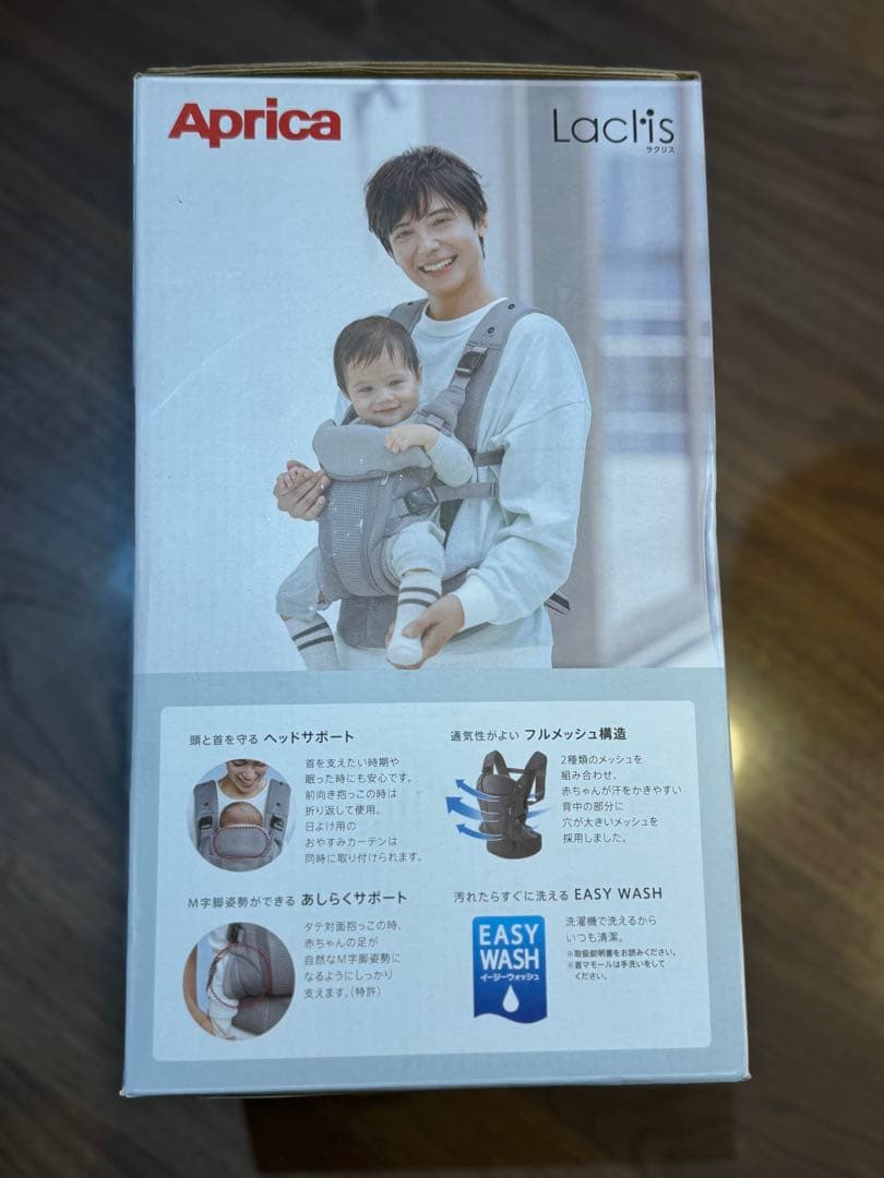 Aprica(アップリカ) 抱っこ紐 ラクリス AB (ブラック)