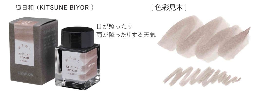 【最終値下げ】SAILOR ゆらめくインク 9色セット