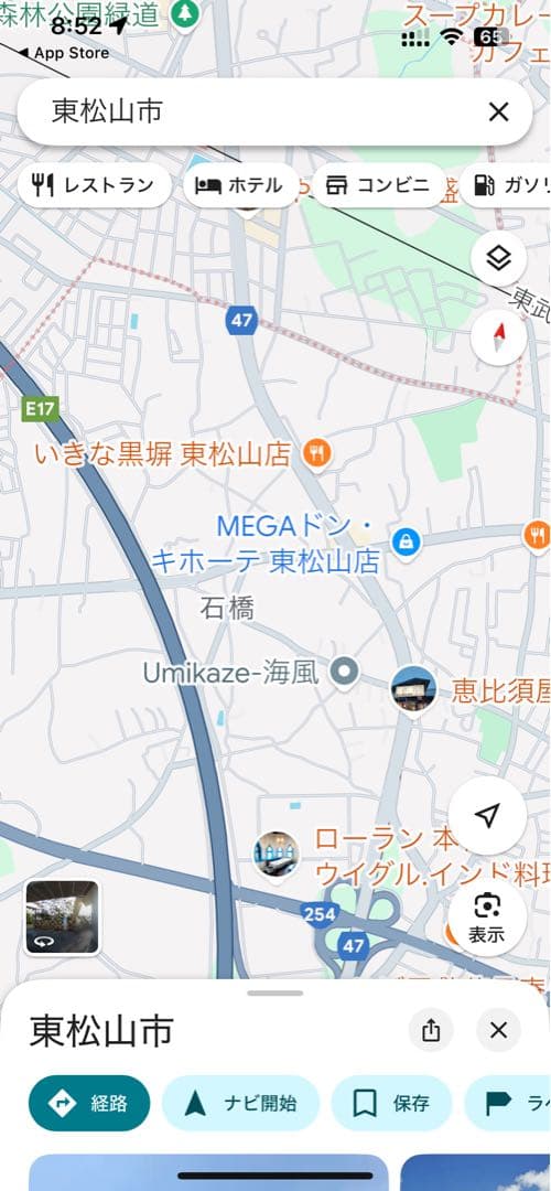 ⭐︎引き渡し⭐︎ルイガノ　24インチ　キッズ用 自転車