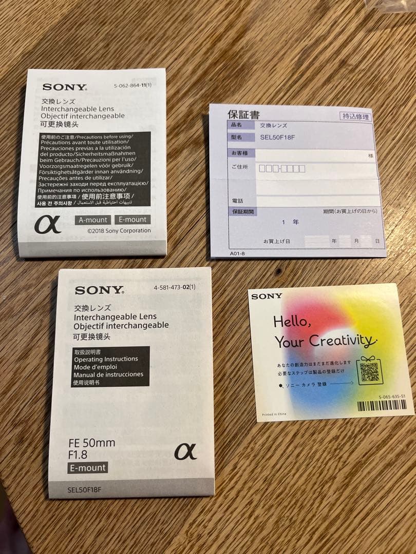SONY FE 50mm F1.8 Eマウントレンズ