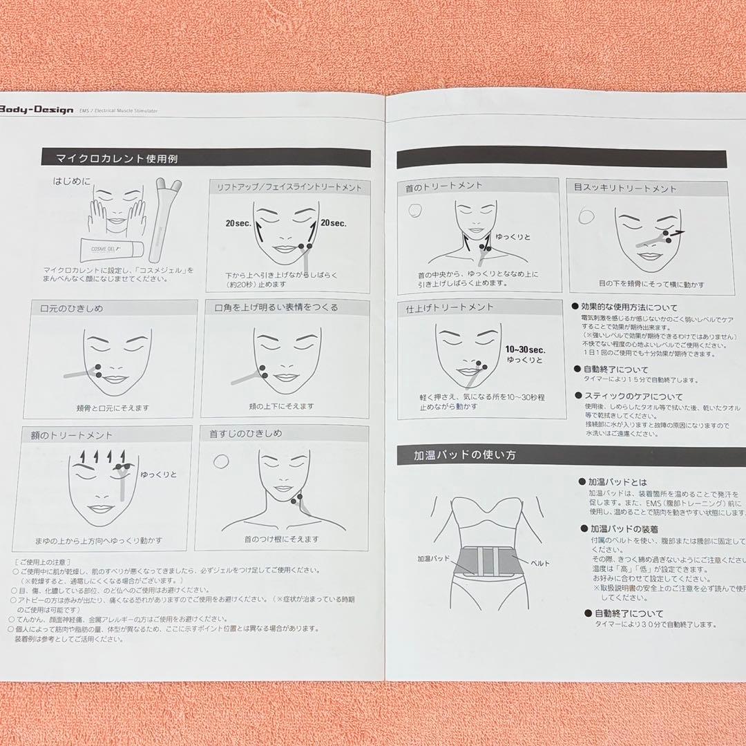 ボディデザイン リッコー EMS 高周波50万Hz Vスティック 加温パッド付き