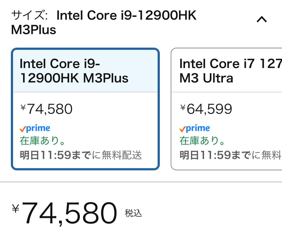 GMKtec M3 Plus ミニPC i9 / 32GB / 1TB SSD