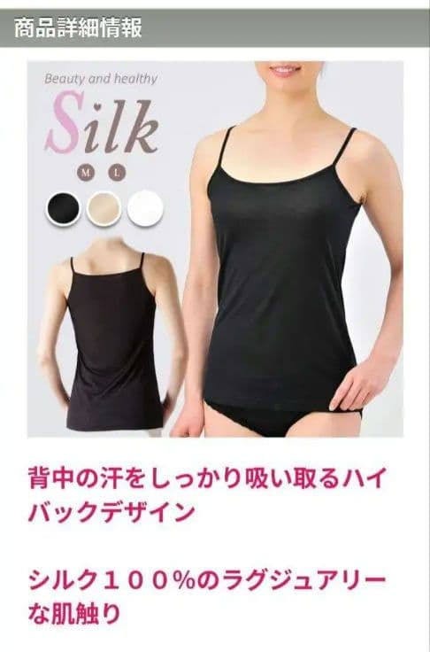 ◎新品カタクラシルク　ハイバック　キャミソール　L　ホワイト系4枚✨絹✨silk