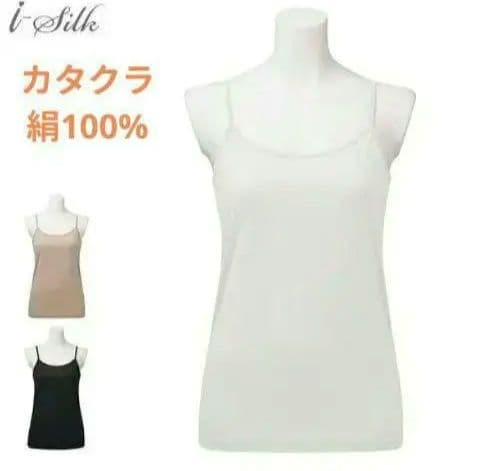 ◎新品カタクラシルク　ハイバック　キャミソール　L　ホワイト系4枚✨絹✨silk