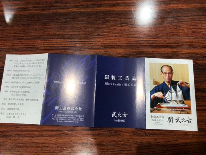 武比古作　純銀扇　8号　松竹梅