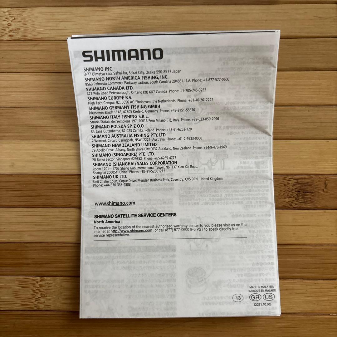 シマノ21ナスキー2500HG 箱付き