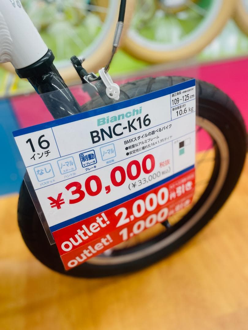 Bianchi（ビアンキ） キッズバイク 16インチ 直接受渡（大阪 / 兵庫）