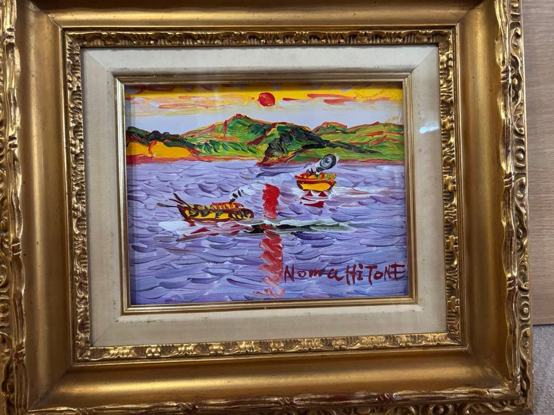 野間仁根　ノマヒトネ　 人気作家　瀬戸内海日の出　表裏面サインあり　2号　愛媛県