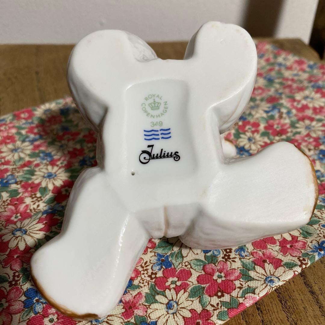 ロイヤルコペンハーゲン　ジュリアス　ベア　 フィギュリン　匿名配送