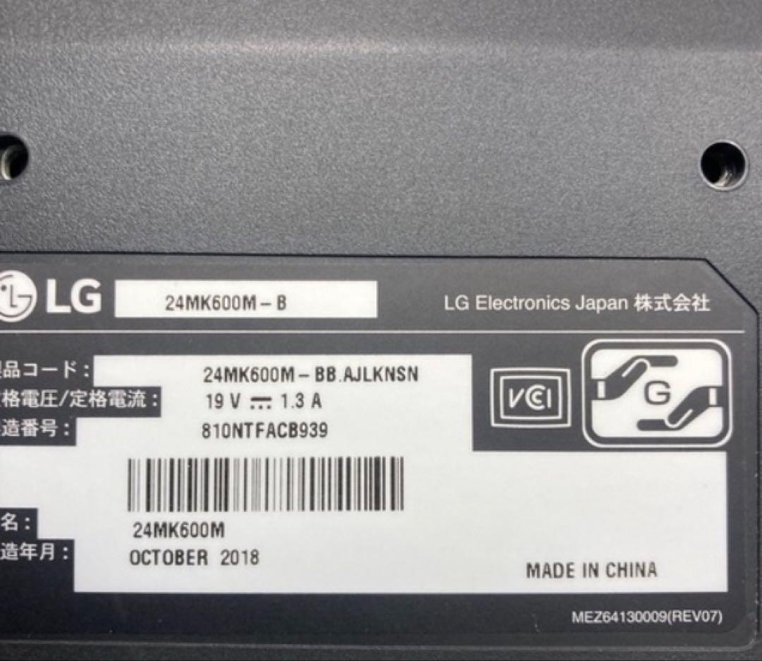 LG 24MK600M-B 23.8インチ IPS フルHD モニター