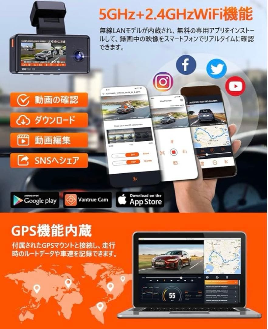 VANTRUE Element 3 ドライブレコーダー