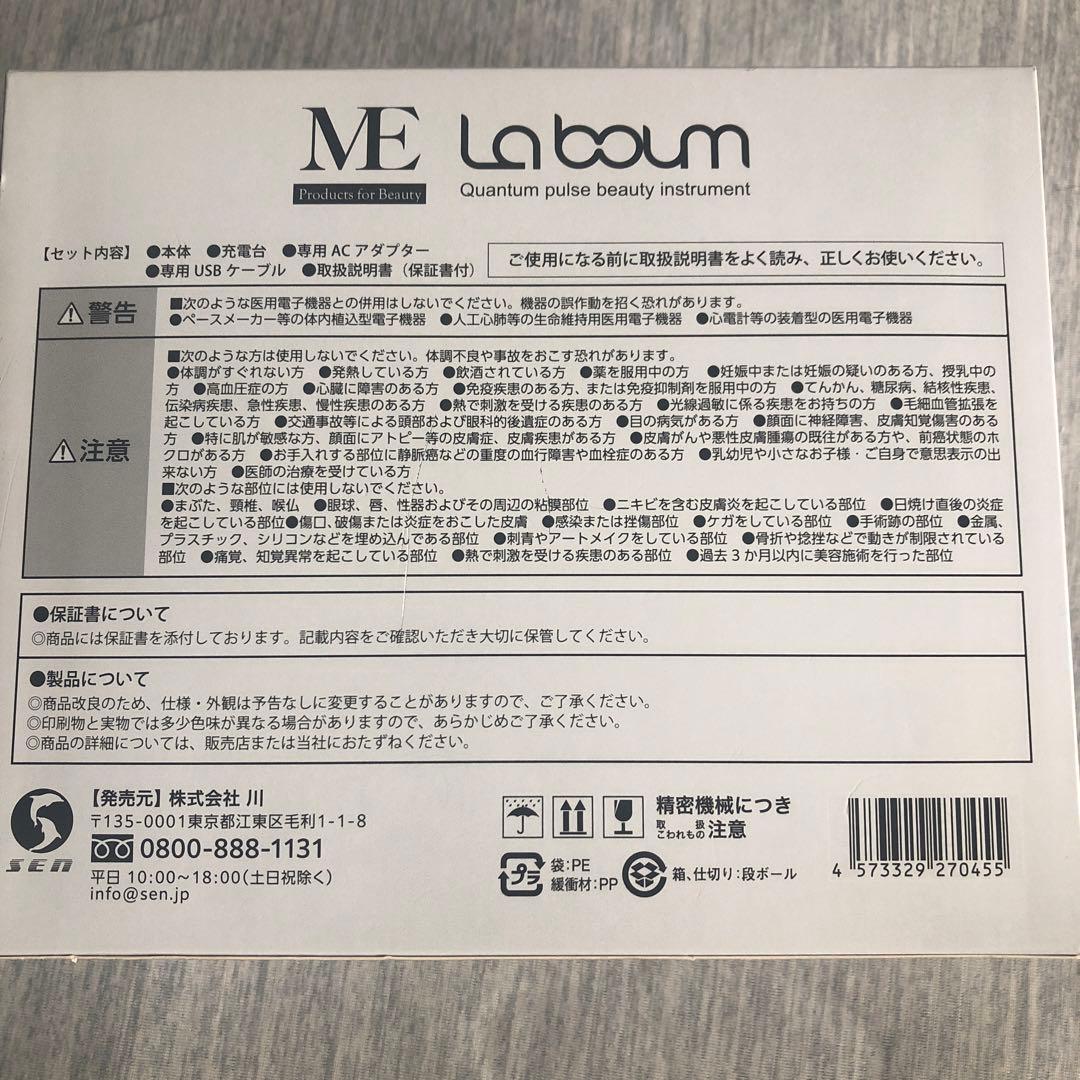 ME ラボン　美顔器　lKKO 専用ジェル