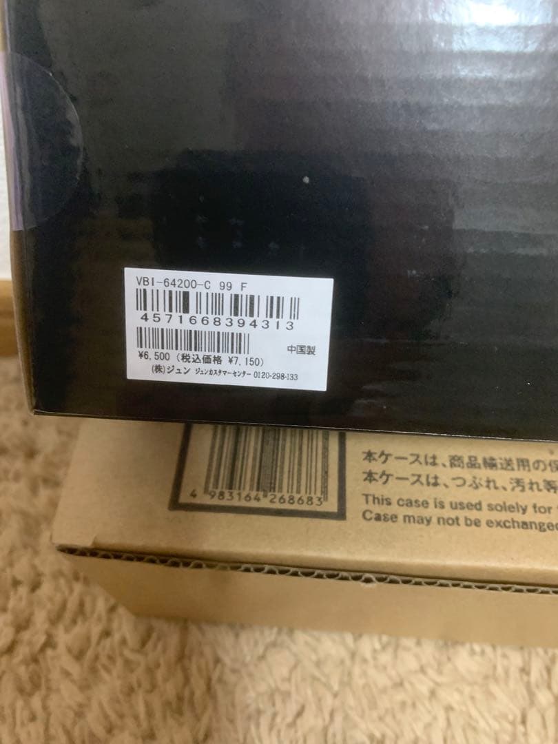 ●⚫︎VAパックマン-ゴースト-FRGMT-PLUSH SET→新品⚠️限界最終価格