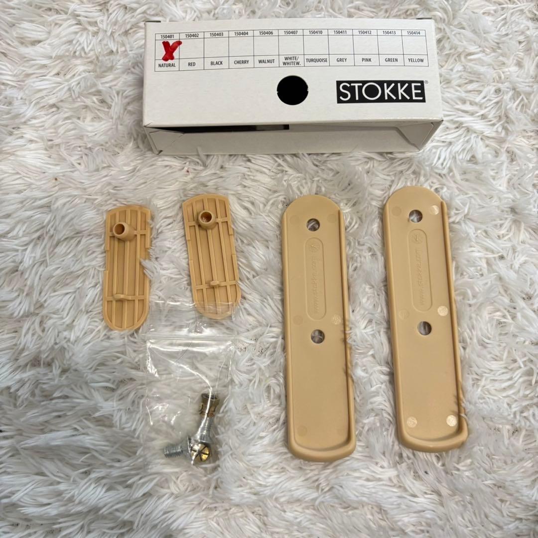 ストッケ　STOKKE トリップトラップ　ベビーガード　ベビーセット　旧型　希少