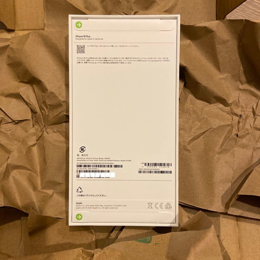 【新品未開封】Apple iPhone16 Plus 256GB ブラック