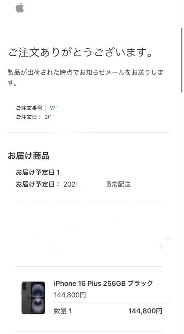 【新品未開封】Apple iPhone16 Plus 256GB ブラック