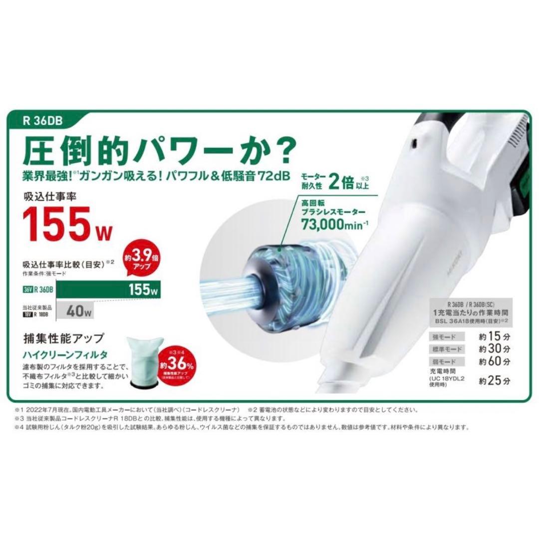 新品 HiKOKI 充電クリーナー 36V コードレス掃除機 8919