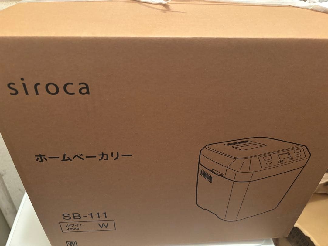 【新品未開封】siroca ホームベーカリー SB-111 ホワイト【即購入可】